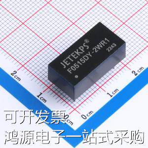 F0515DY-2WR1 电源模块 F0515DY-2WR1 原