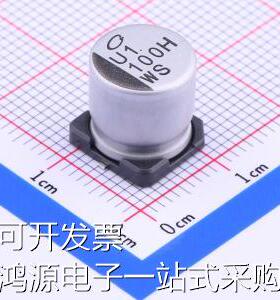 UWS1H101MCL1GS 贴片型铝电解电容 100uF &plusmn;20% 50V 原装现