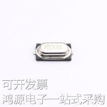 KMD120002010 无源晶振 12MHz ±10ppm 20pF HC-49S-SMD-Mini 原