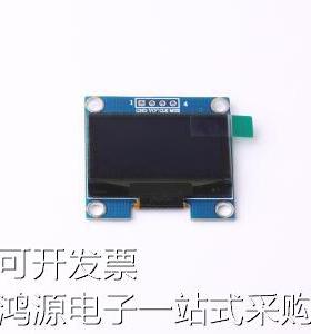 HS13L03W2C01 OLED显示模块 1.3'1.3寸 128*64 OLED显示屏 I2