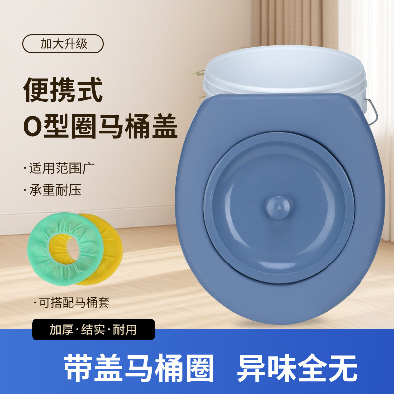 马桶盖子农村老人移动坐便圈