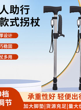 轻便智能老人拐杖灯多功能伸缩不锈钢铝合金四角拐棍户外防滑手杖