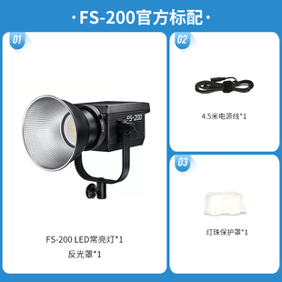 南冠FS200W摄影灯LED200B常亮直播补光灯儿童太阳顶灯服装美食直播间主播博主专用淘宝抖音视频球形柔光灯