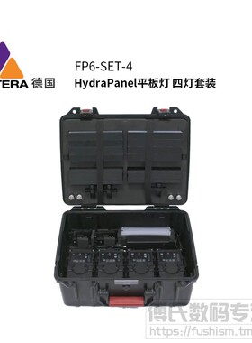 德国ASTERA HydraPanel 平板led补光灯 单灯套装/四灯套装 便携RGBW套装 FP6无线智能控制可拼接led