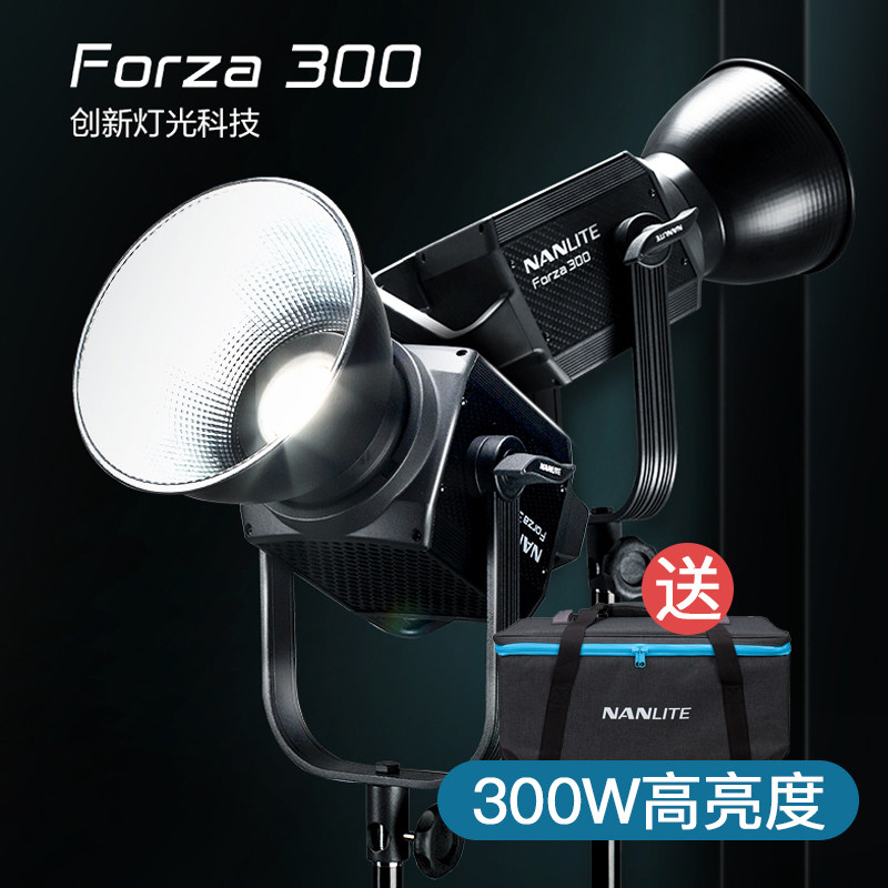 nanlite南光Forza300W LED摄影灯柔光灯摄影棚拍照南冠补光灯摄像