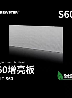 BREWSTER进口LED照明增亮板导光板 S60平板灯定制尺寸intensifier