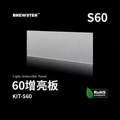 BREWSTERS60平板灯定制尺寸