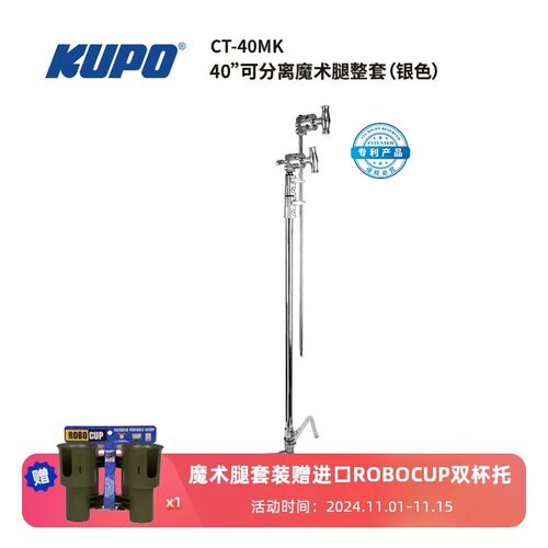 KUPO灯架魔术腿沙袋杯托