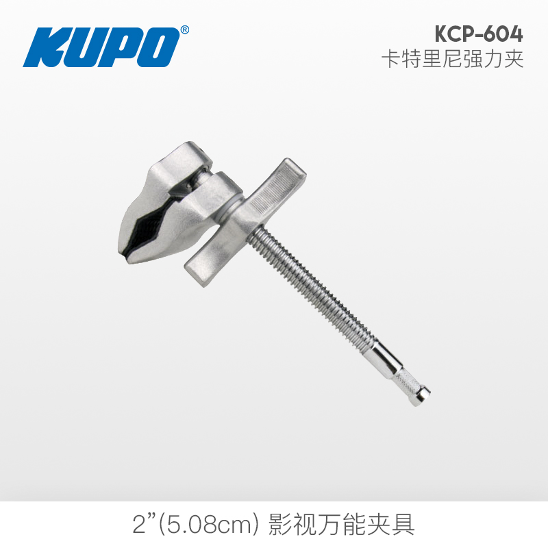 kupo强力夹具2