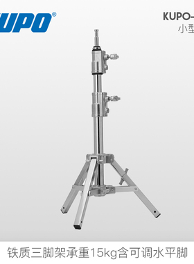 KUPO 185m铁质三脚架小型灯架承重15kg调水平脚A型接头背景灯架