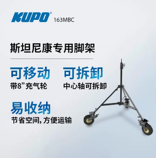 固定托盘工具收纳箱搭配163M移动脚架储物置物盘KS kupo KUPO 2节延伸杆托尼康灯架 230 163mb移动灯架