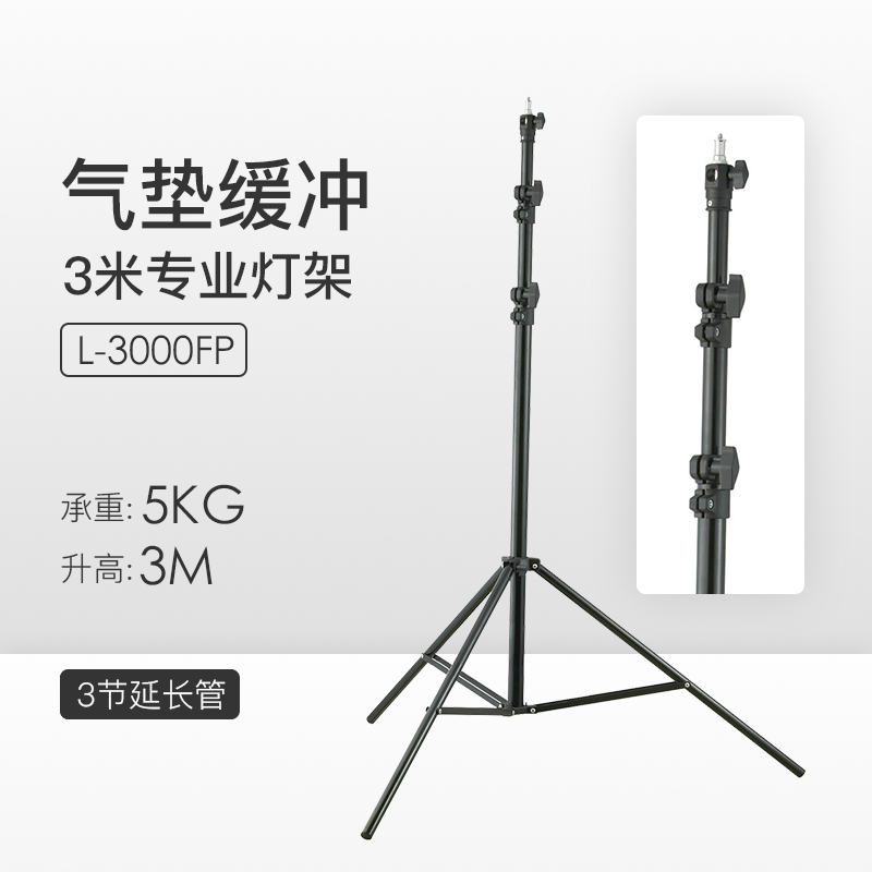 摄影灯架铝合金米气垫灯架影棚摄影气压缓冲换头灯腿全金属固件