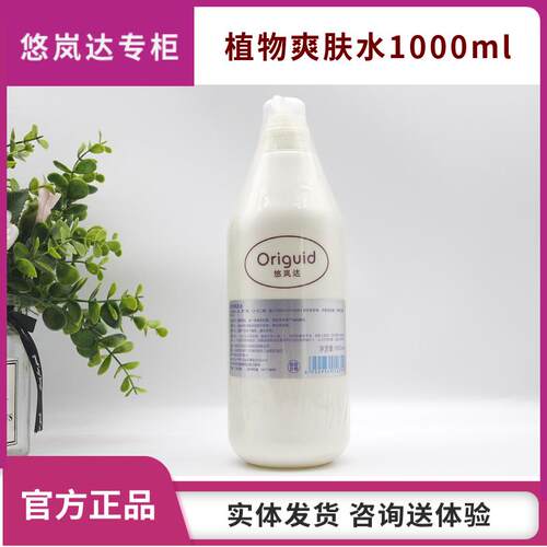 植物补水控油化妆水补水锁水