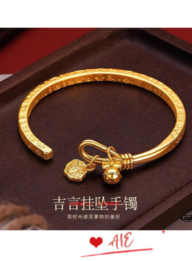 镀K金新中式国潮吉言手镯百搭民族风挂铃铛吉言手镯