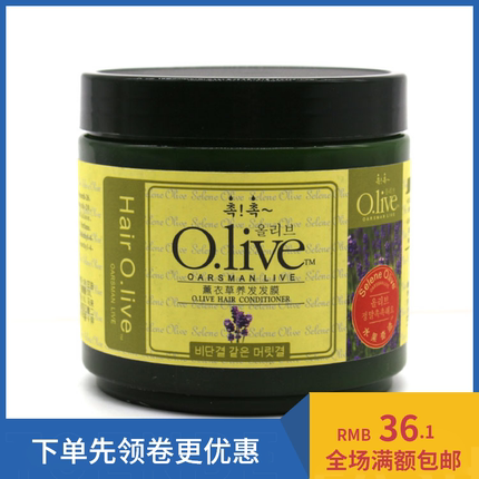 水果奇迹薰衣草养发倒膜发膜焗油膏经典老品牌防断发柔顺改善毛躁