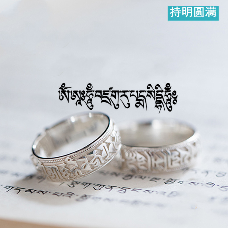 原创设计莲师心咒戒指 梵文藏文活口金刚铃杵戒指纯银男女通用