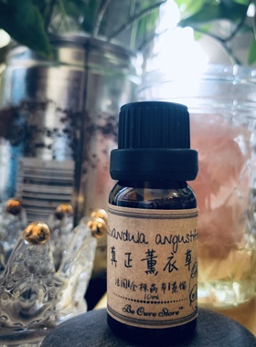 芳疗级高地薰衣草 真正薰衣草精油Lavandula angustifolia 安心