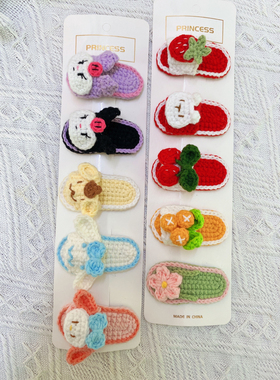成品毛线手工钩针编织可爱拖鞋bb夹儿童发夹卡通动物系列边夹