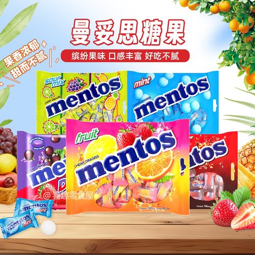 泰国曼妥思软糖Mentos什锦水果糖