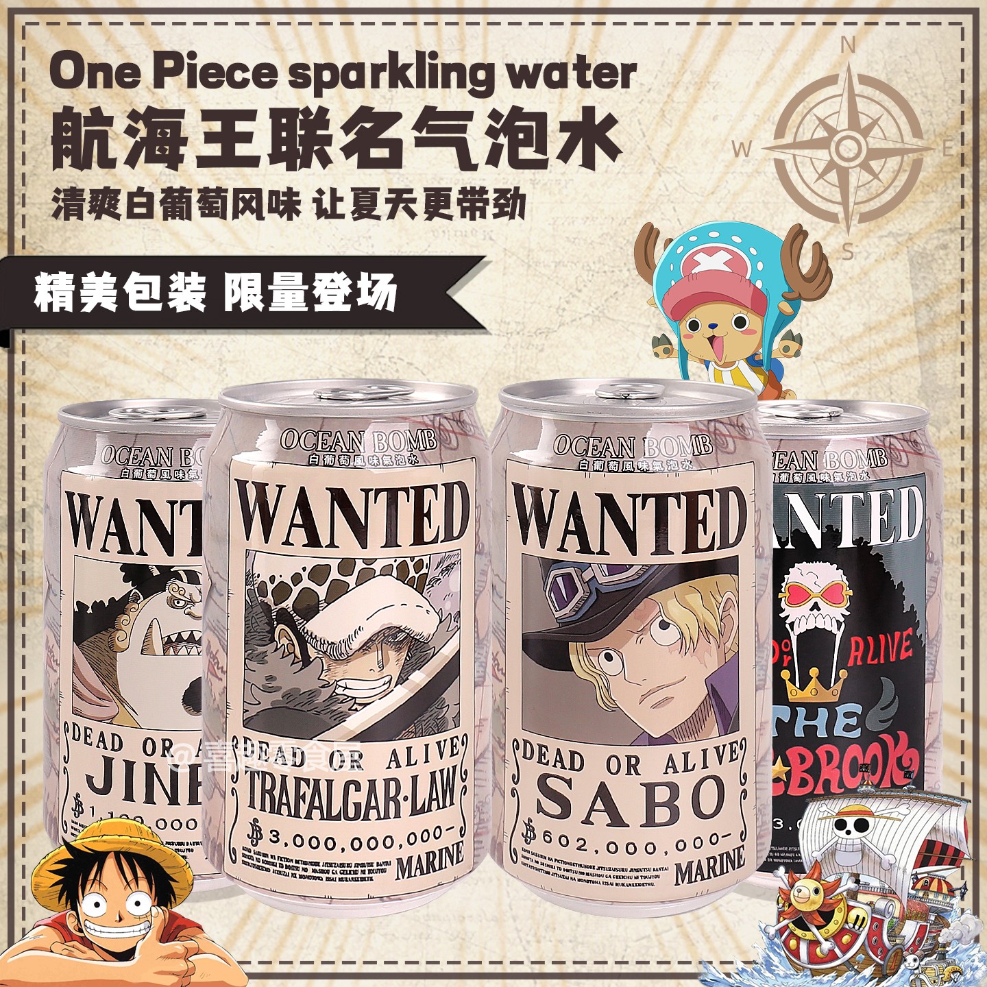 OCEAN BOMB海贼王航海王联名限量版白葡萄风味碳酸饮料果味汽水图片