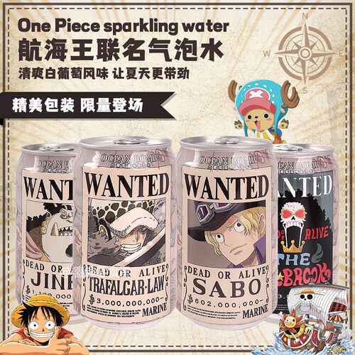 OCEAN BOMB海贼王航海王联名限量版白葡萄风味碳酸饮料果味汽水