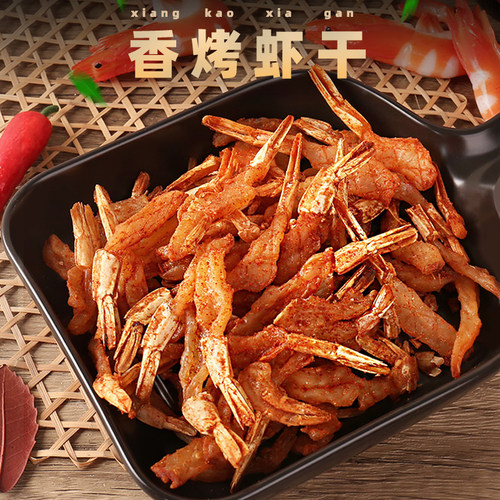 么凤烤虾干鲜美香甜即食虾仁零食