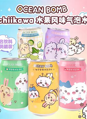 吉伊卡哇气泡水柚子蜜