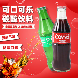 泰国进口可口可乐青柠味雪碧汽水玻璃瓶碳酸饮料250ml*5瓶装饮品