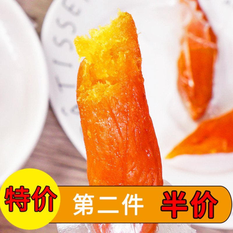 券后25.00元农家地瓜条特产软倒蒸500g地瓜干