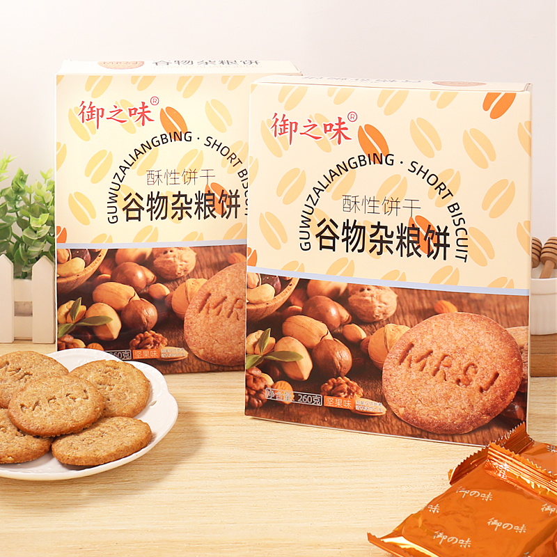 御之味谷物杂粮饼干坚果酥脆可口