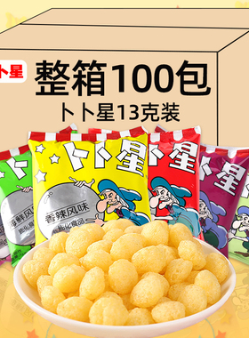 13g*100包网红零食卜卜星儿童解馋小零食80后怀旧休闲小吃小食品