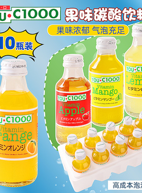 印尼进口YOU C1000果汁饮料柠檬橙汁芒果苹果汁碳酸汽水休闲饮品