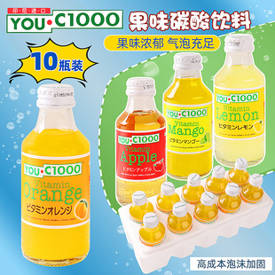 印尼进口YOU C1000果汁饮料柠檬橙汁芒果苹果汁碳酸汽水休闲饮品