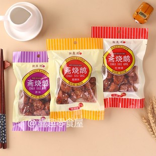 10包装广东特产斋烧鹅香港风味素肉素鸡追剧解馋小零食品休闲小吃