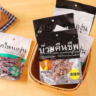 网红零食泰国进口MagMag还魂梅话梅肉蜜饯凉果开胃解馋小零食