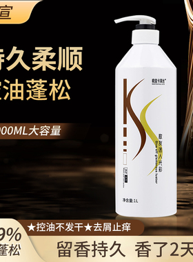 正品晓宣加强柔顺滋养洗发水 保湿滋润修复去油控油去屑1000ML