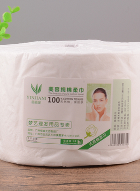 美容院洗面洁面一次性洗脸巾