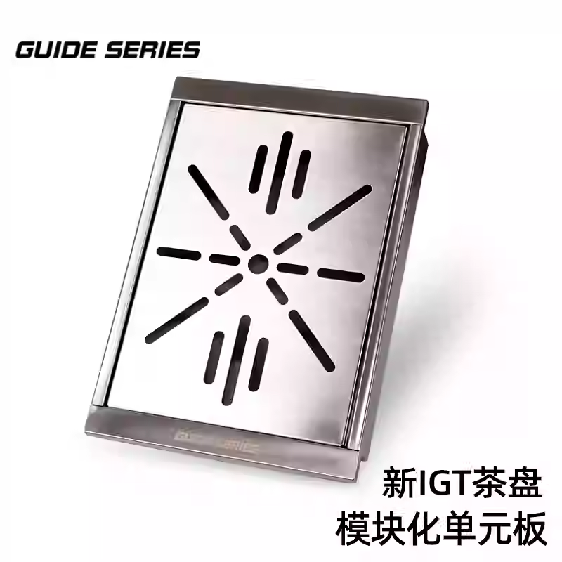 步林GuideSeries户外露营不锈钢茶盘IGT桌一单元36*25模块功夫桌