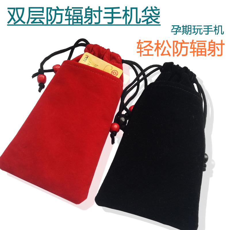 Flannel soft Bundle pocket Radiation shield 4G5G Signal universal 5.5 location Track Mobile phone bagin the Maternity/Maternal supplies/Nutrition , Radiation , Radiation cell phone pocket/Card Bags  category - from Buy2taobao.com to provide professional Taobao agent buy service