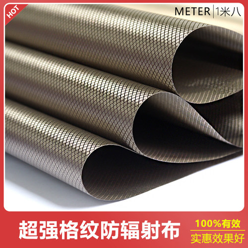菱格款防电磁波辐射屏蔽基站基塔隔离屏蔽汽车GPS信号机房窗帘布