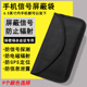 新款 耐用防辐射手机袋双层通用屏蔽手机信号GPS定位防扫描休息袋