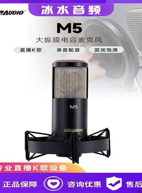 797M5专业大振膜电容麦克风录音有声书配音专用设备喜马拉雅话筒