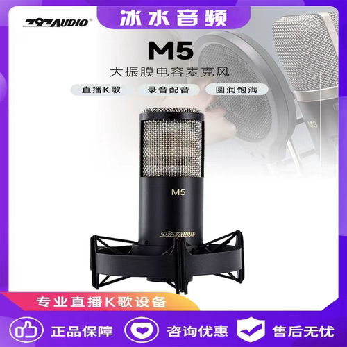 797M5专业大振膜电容麦克风录音有声书配音专用设备喜马拉雅话筒