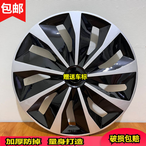 适用长安欧诺S 欧尚 欧力威轮毂盖 4500睿行轮胎帽14寸车轮装饰盖