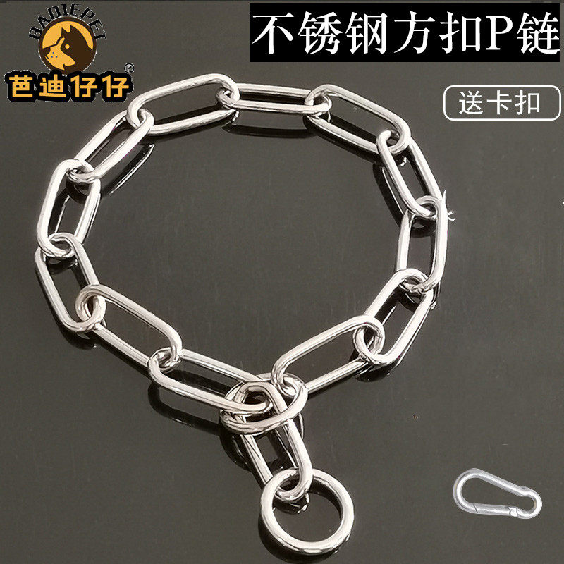 方扣狗项圈金毛不锈钢狗链马犬脖圈杜宾犬脖套德牧狗套大型犬P链