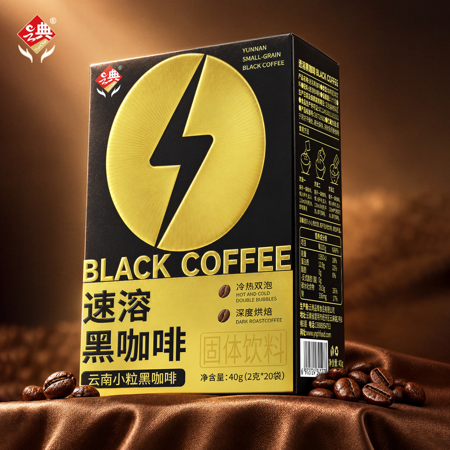 云典黑咖啡速溶美式0脂肪特浓醇香无添加提神醒脑健身速溶咖啡粉