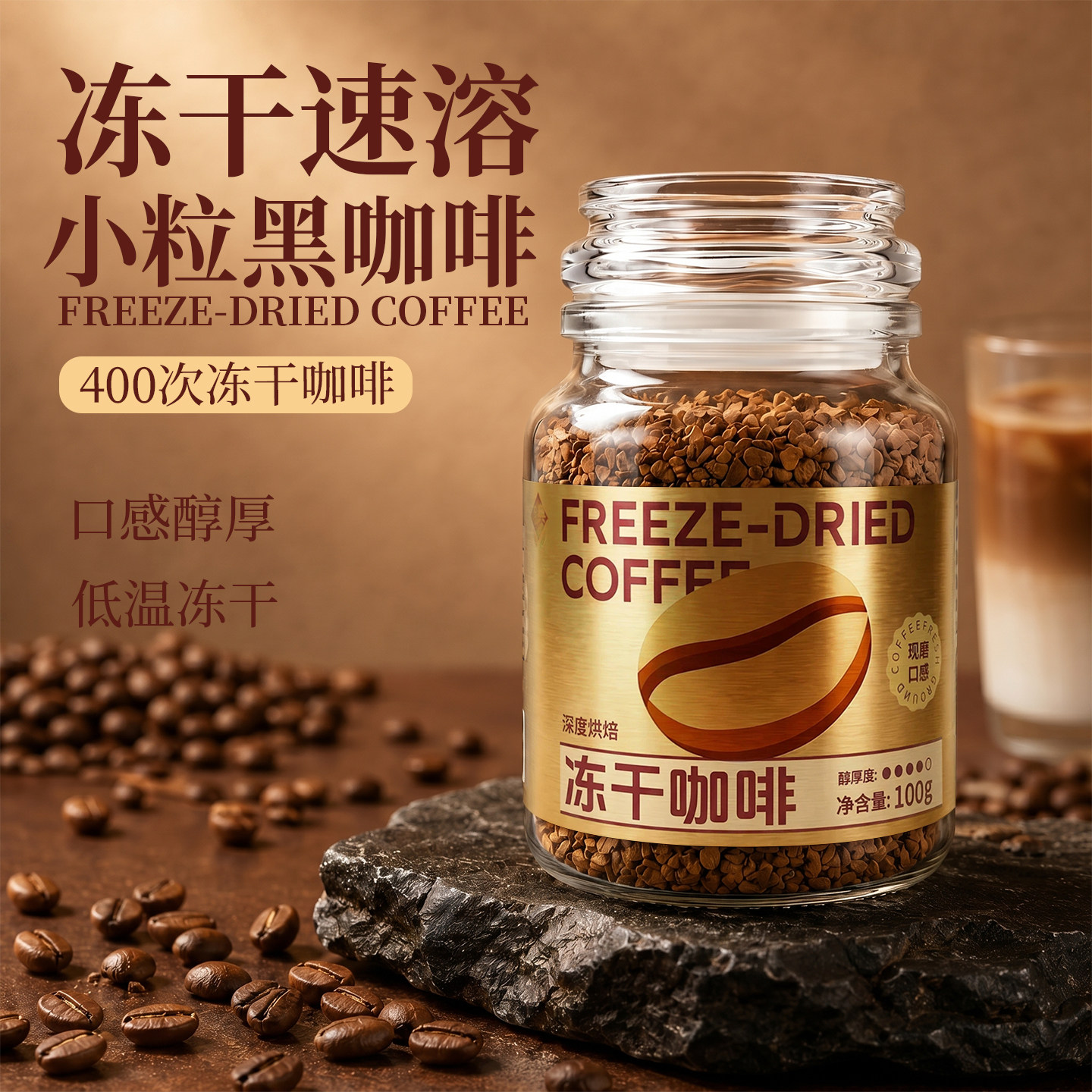 云南小粒冻干咖啡速溶黑咖啡粉瓶装手冲纯美式密封罐咖啡饮品
