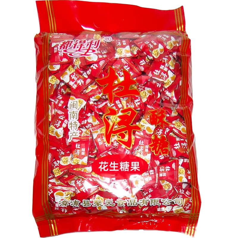 5斤装 都得利杜浔酥糖福建正宗纯手工原味花生糖喜糖散装糖果零食