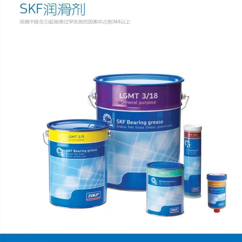 进口SKF润滑脂LGMT3/0.4 1 5 18 50高性能工业和汽车通用润滑脂