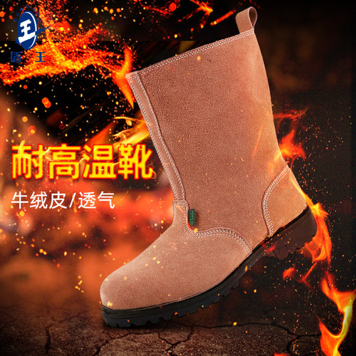 盾王牛皮高筒劳保靴男防刺穿